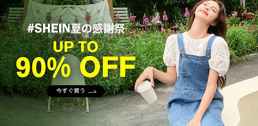 SHEIN - オンラインショッピング